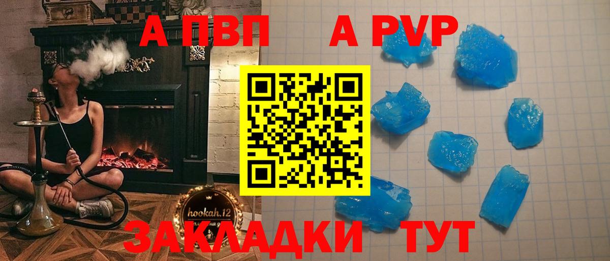 Альфа ПВП мука  А ПВП крисы CK  Лабинск  A-PVP Crystall  Вход с VPN 