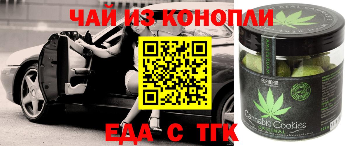 Cannafood конопля  Вход с VPN  Лабинск 