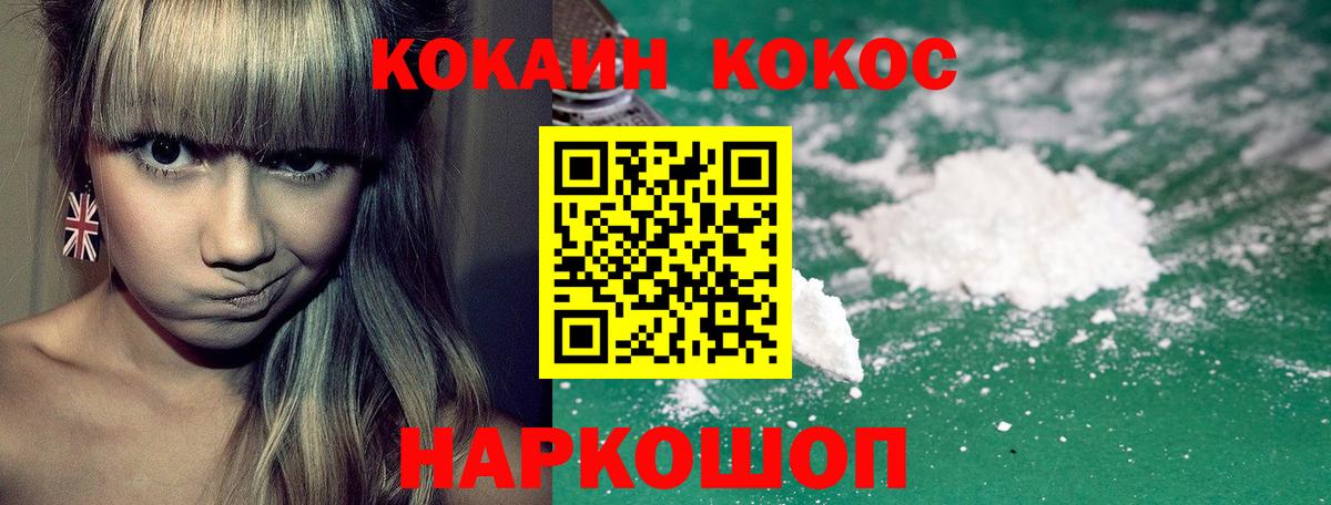 где купить наркотик  Кокаин Боливия  Cocaine  Вход с VPN  Лабинск 