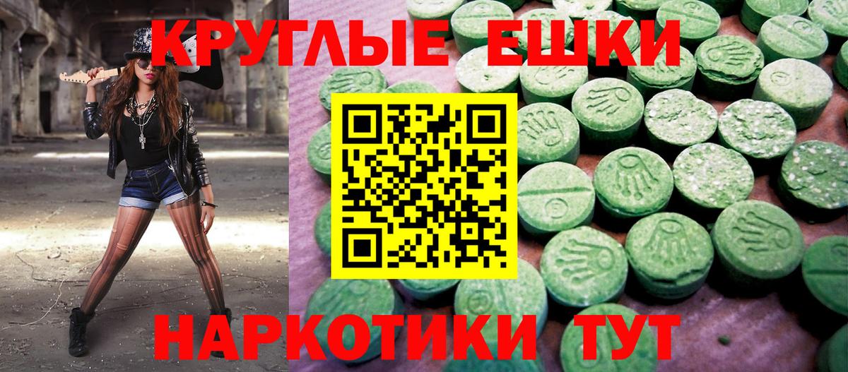 Лабинск  ЭКСТАЗИ TESLA  Ecstasy Cube  Вход с VPN 