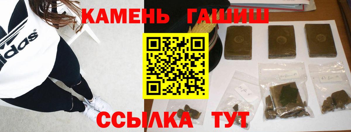 ГАШИШ Ice-O-Lator Лабинск