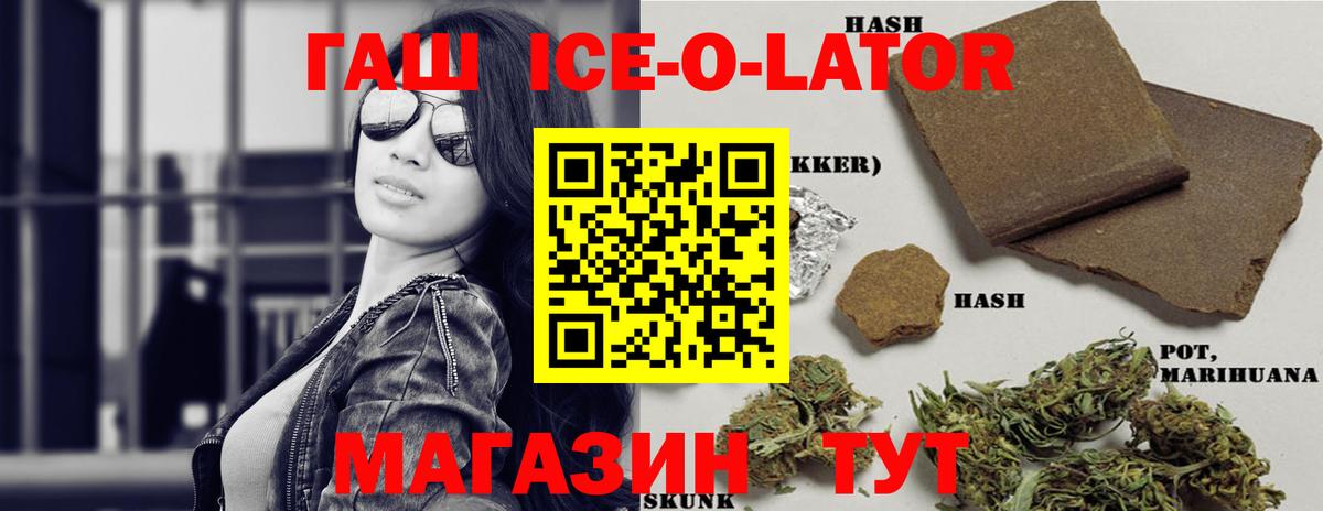 Лабинск  ГАШ Premium  Вход с VPN 