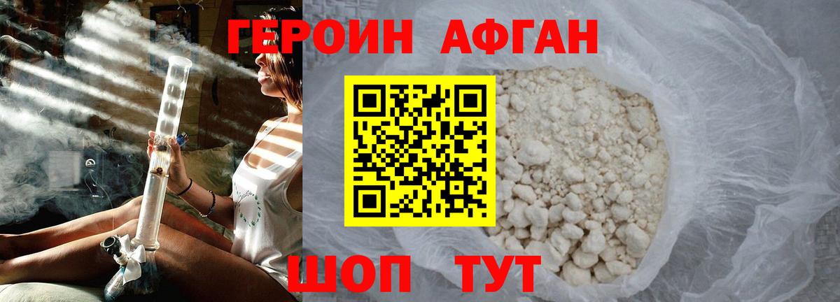 Лабинск  ГЕРОИН  Вход с VPN  Героин Heroin 