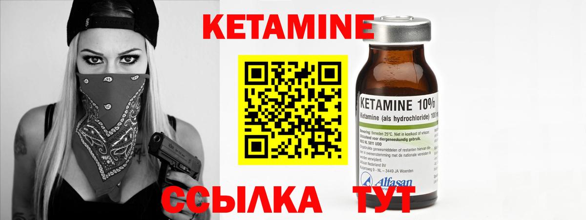 Лабинск  Кетамин ketamine  Вход с VPN 