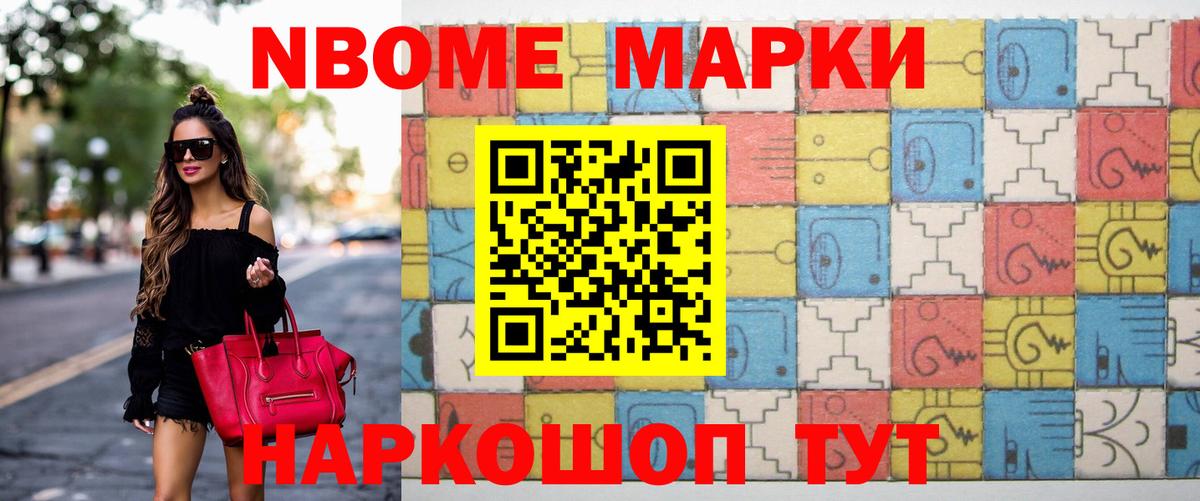 Меф Лабинск