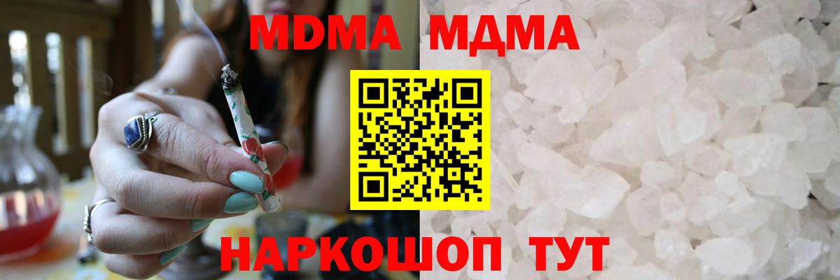 МДМА молли  Вход с VPN  МДМА молли  Лабинск 