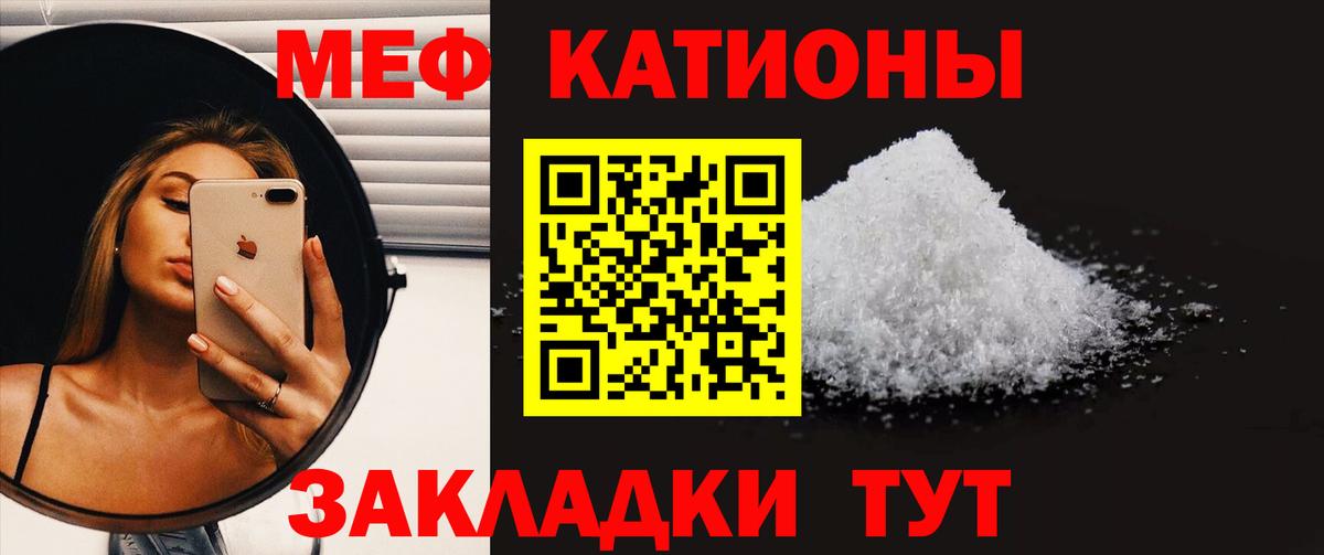 Меф мука  Вход с VPN  Лабинск  МЕФ  Меф  МЯУ-МЯУ кристаллы 