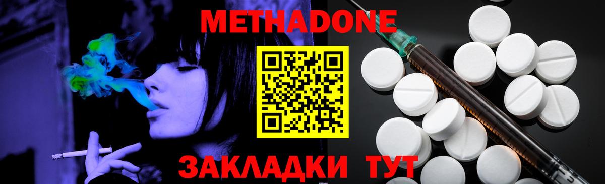 Лабинск  Метадон VHQ  Вход с VPN 