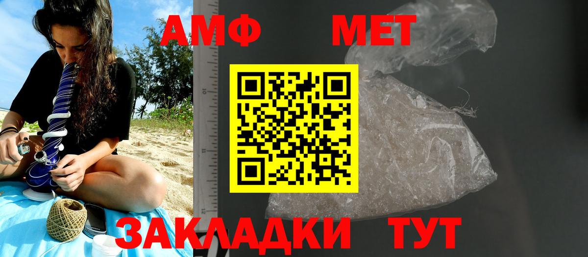 Лабинск  МЕТАМФЕТАМИН винт  МЕТАМФЕТАМИН  Вход с VPN 