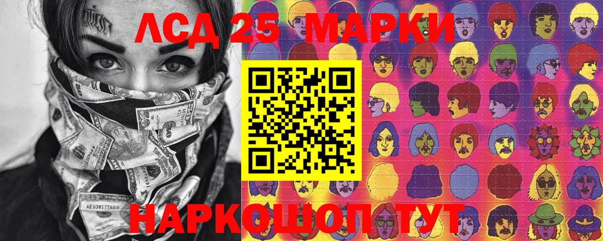 купить наркотики сайты  Марки 25I-NBOMe 1,8мг  Вход с VPN  Лабинск  Марки NBOMe 