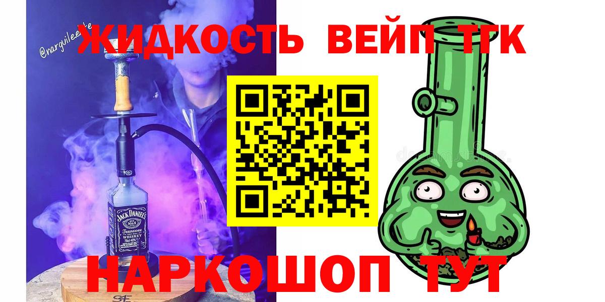 ТГК  МАРИХУАНА  Метадон  МЕТ  Лабинск  Меф МЯУ МЯУ кристаллы  Кокаин  Вход с VPN 