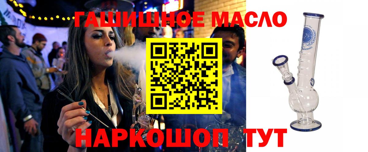 Дистиллят ТГК гашишное масло  Дистиллят ТГК гашишное масло  Лабинск  Вход с VPN 